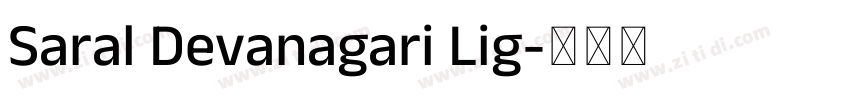 Saral Devanagari Lig字体转换